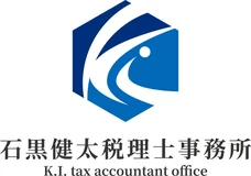 石黒健太税理士事務所